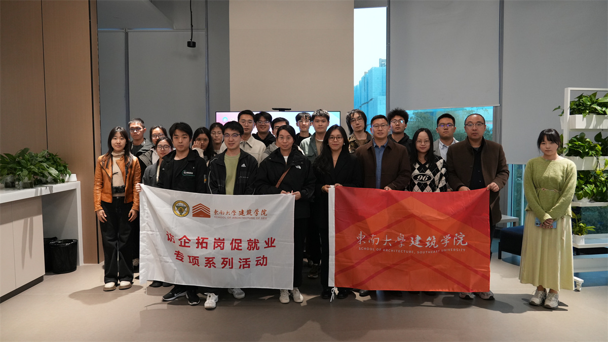 联结设计与未来：D5 渲染器 X 东南大学建筑学院学生开放日